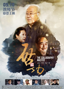 光棍剧场